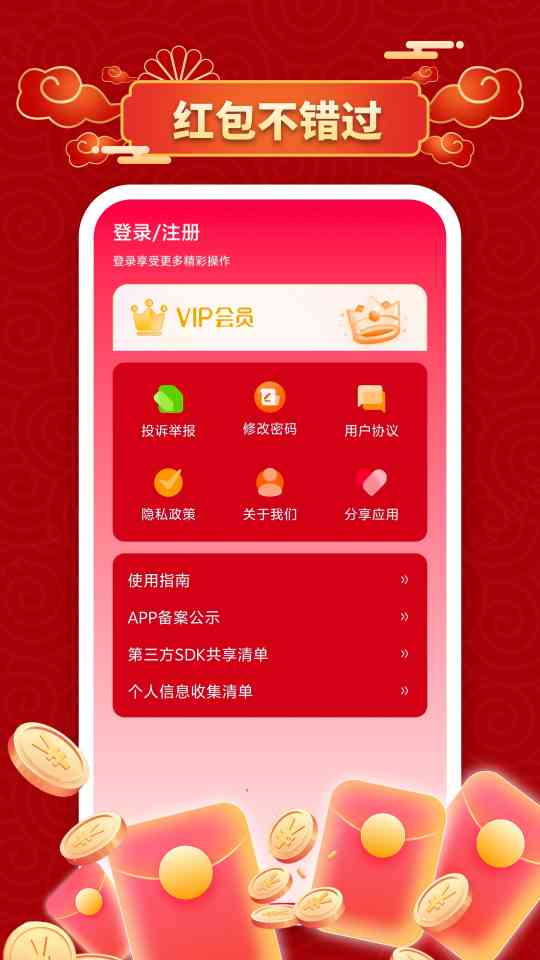 红包专家